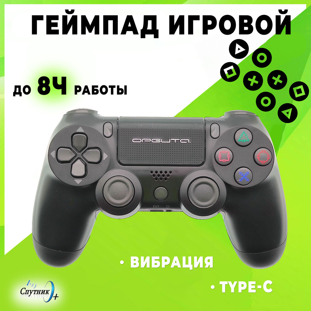 Орбита OT-PCG12 Черный геймпад игровой (Bluetooth) #1