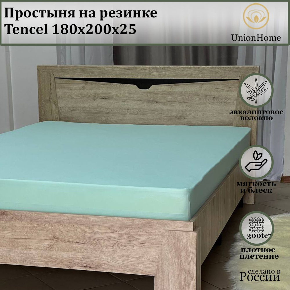 Простыня на резинке "Union Home" 180х200х25 #1