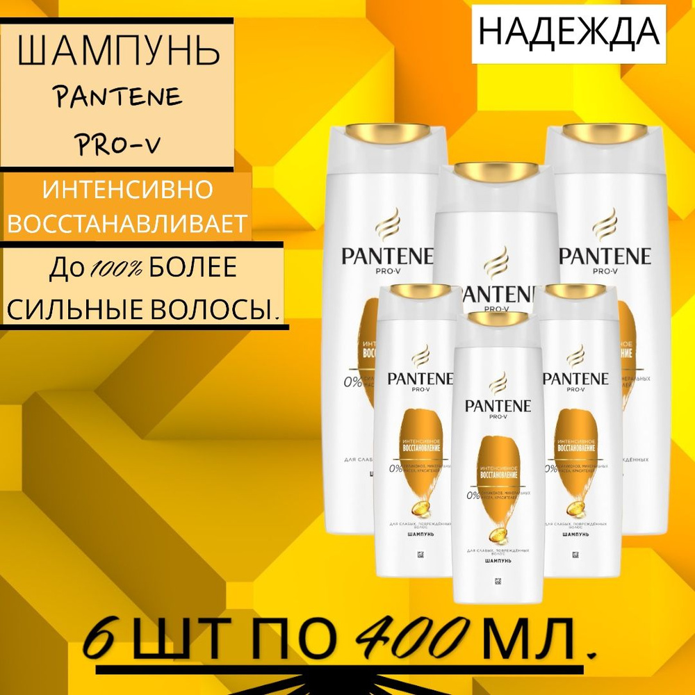 PANTENE Шампунь для волос, 400 мл #1