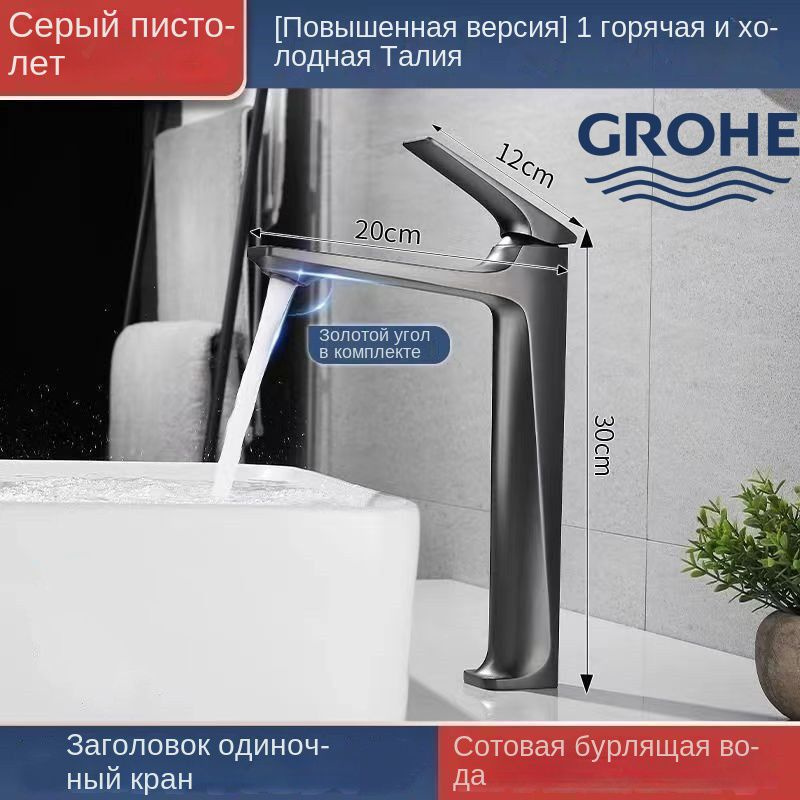 GROHE смесители для ванной комнаты с горячей и холодной водой, смесители для умывальника  #1