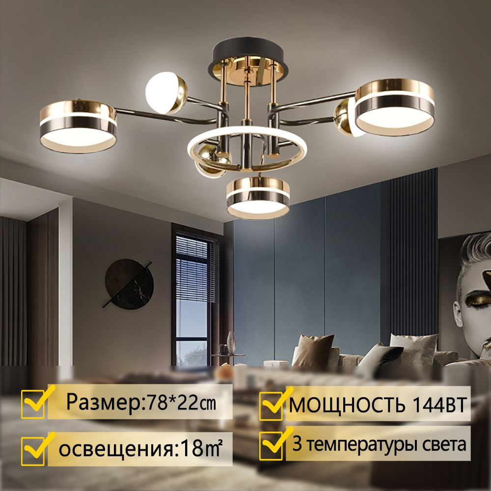 Star Lighting Люстра подвесная, LED, 144 Вт #1