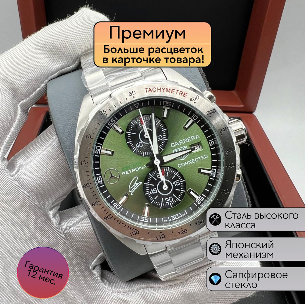 Часы премиум класса Tag Heuer Calibre Heuer 02 #1