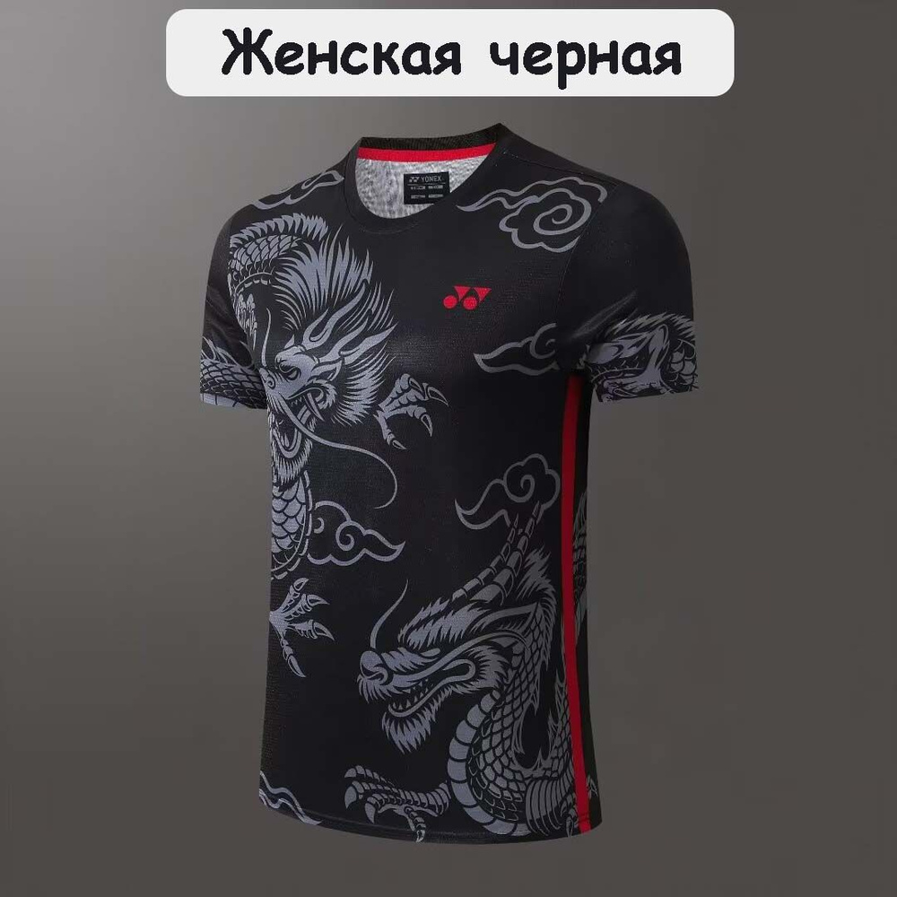 Футболка Yonex Спорт #1