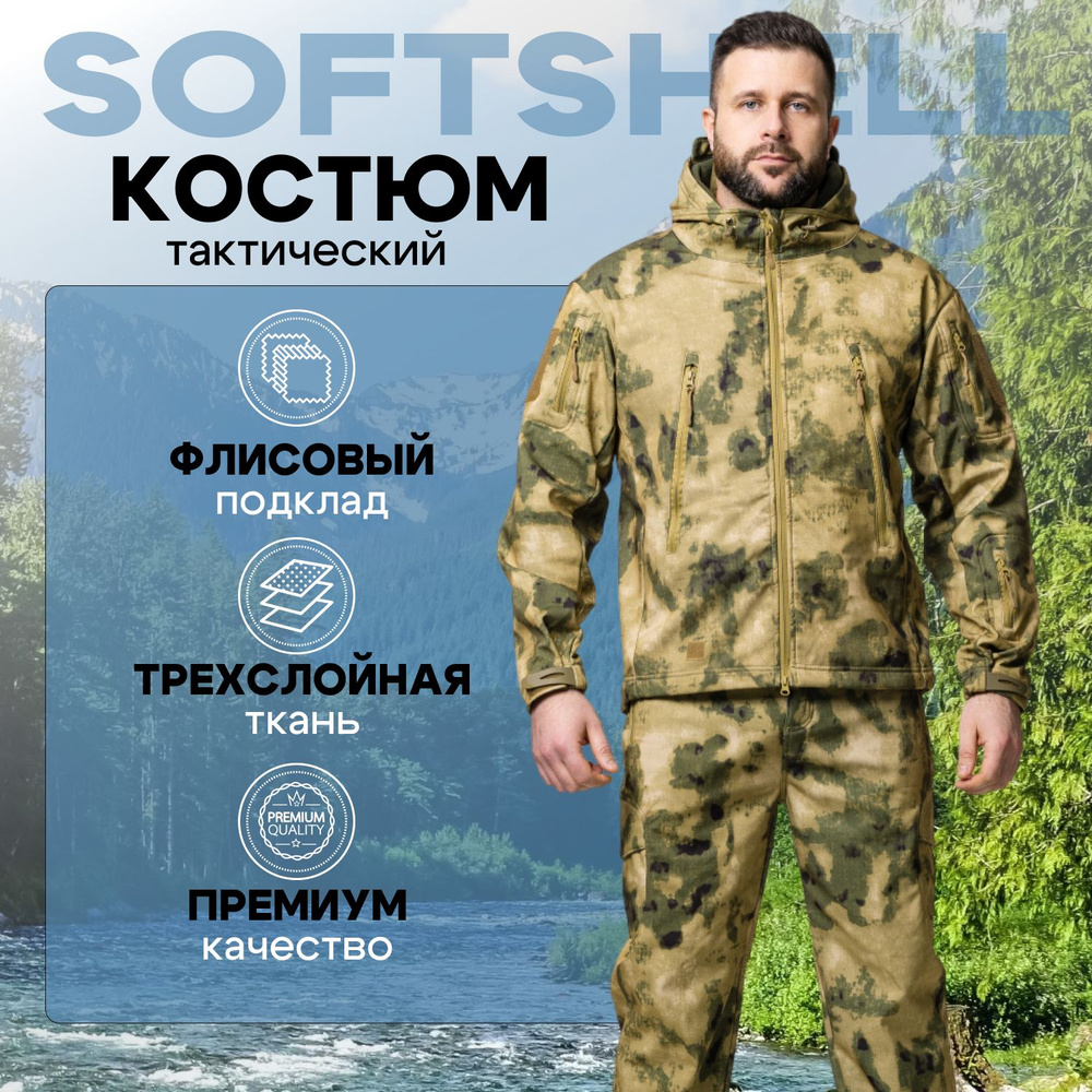 Мужской тактический костюм,Костюм тактический камуфляжный на флисе SoftShell/Весна, осень и зима  #1