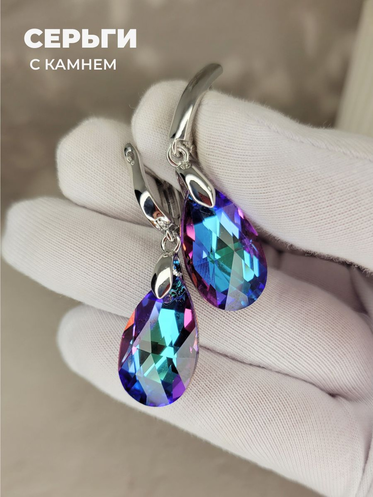 Crystal Jewerly Серьги крупные #1