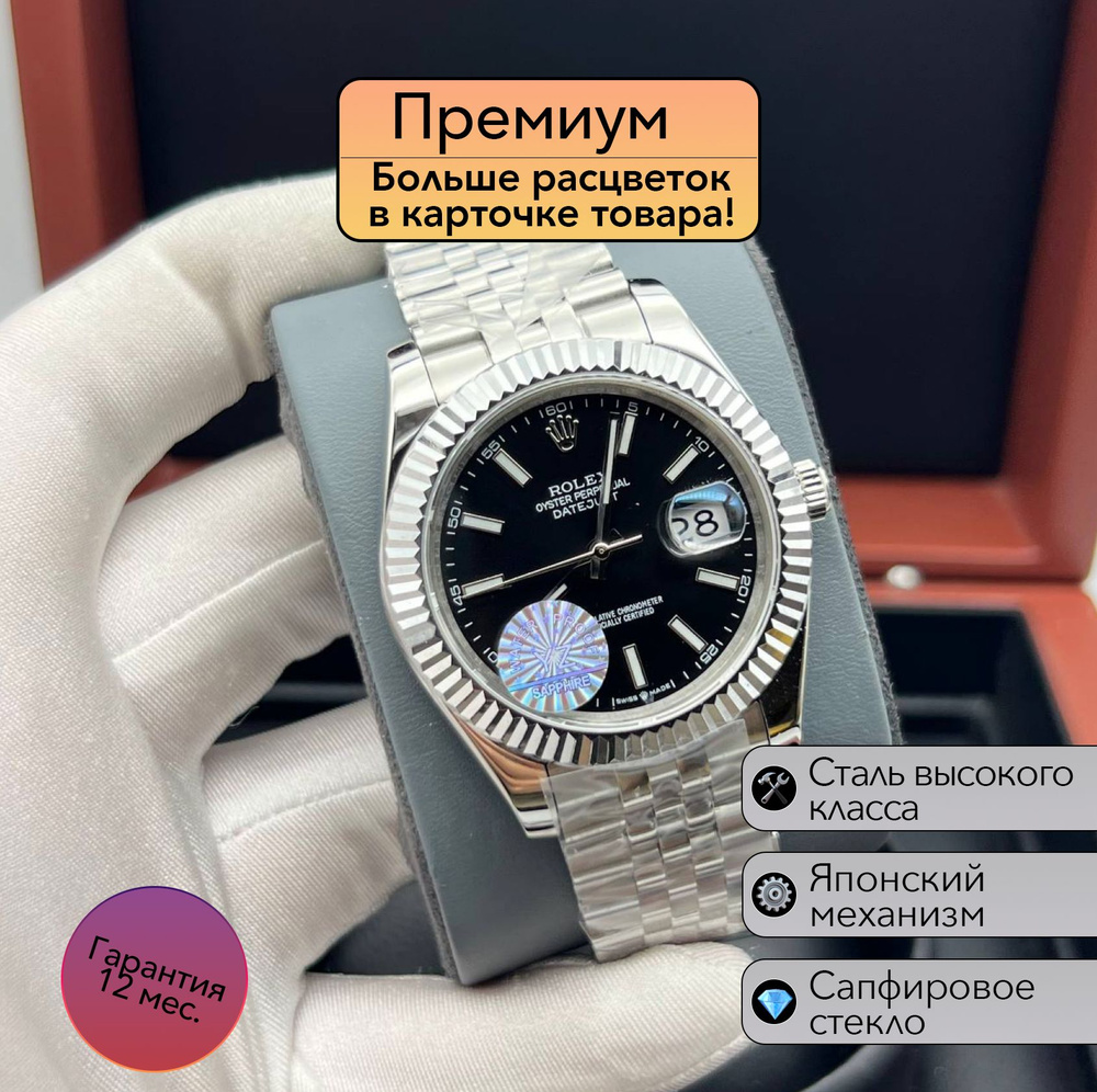 Часы Rolex Datejust премиальная механика #1