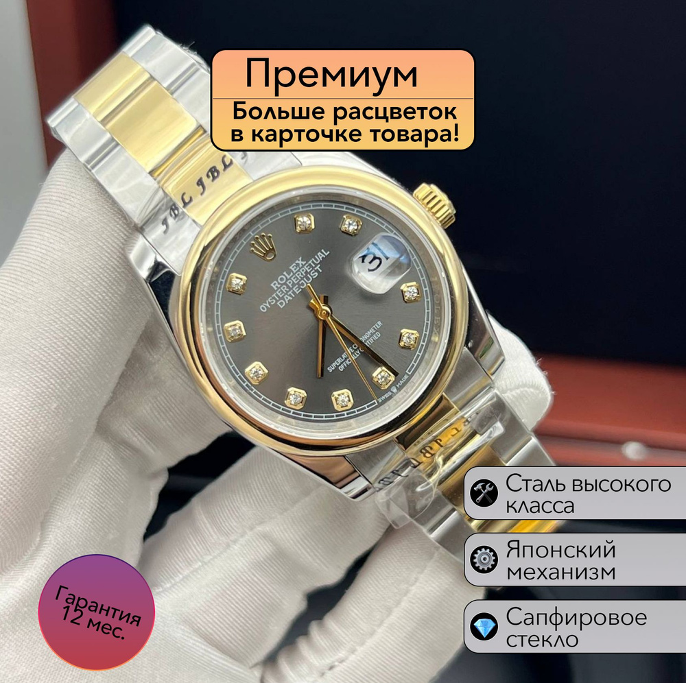 Часы Rolex Datejust премиальная механика #1