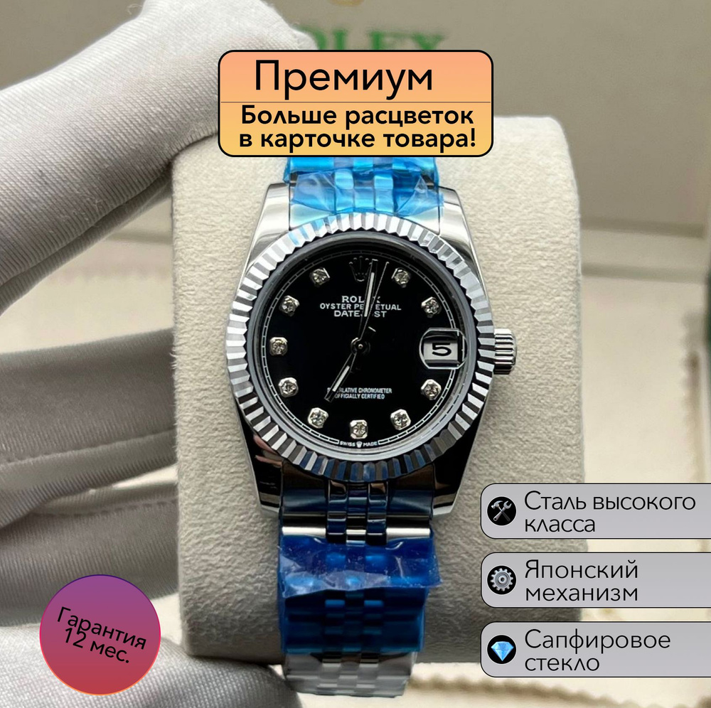 Rolex Datejust женская механика премиум класса #1