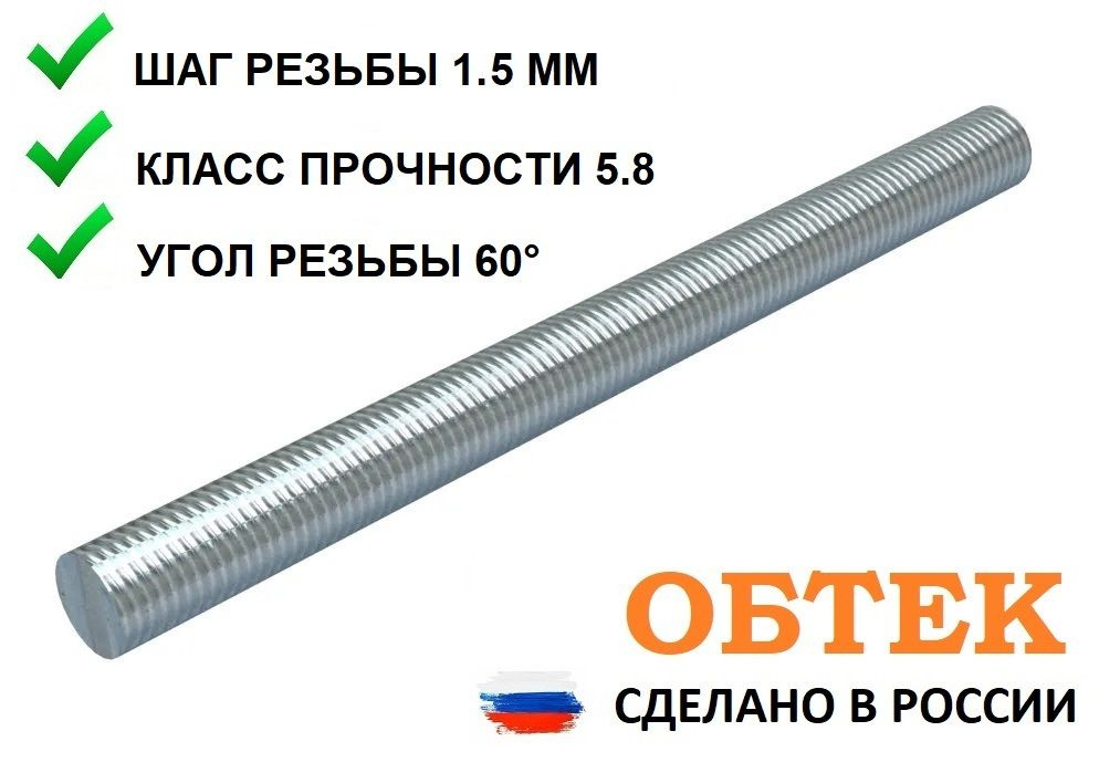 Шпилька резьбовая оцинкованная ОБТЕК 1 шт, M10, 2 м 06837320 #1