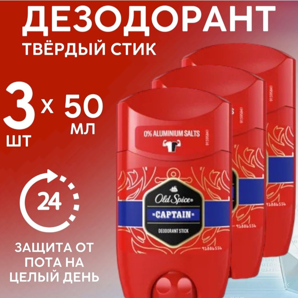 Old Spice Дезодорант 50 мл #1