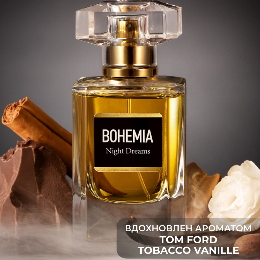 PARFUMS CONSTANTINE BOHEMIA NIGHT DREAMS Духи женские, Парфюм 50мл. #1