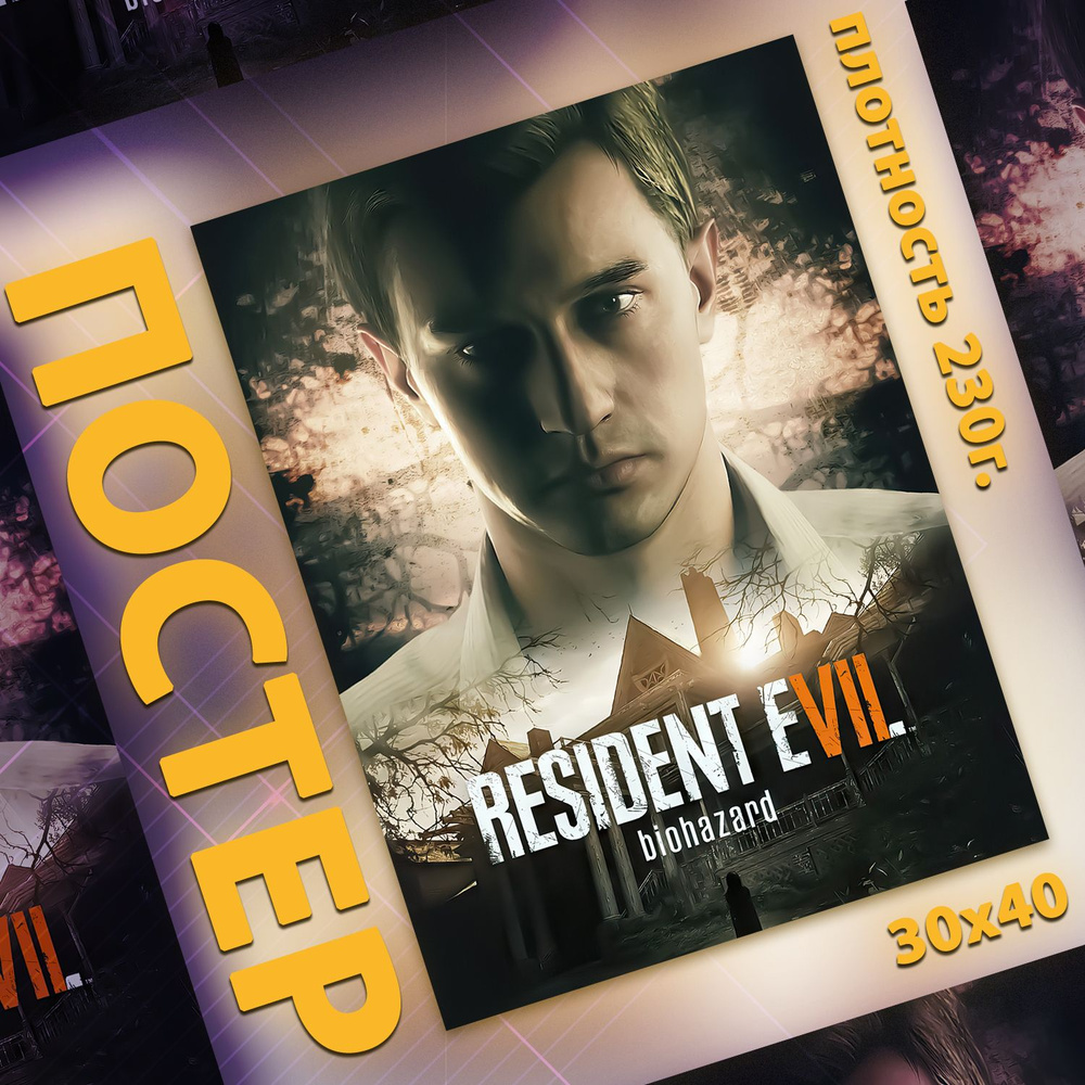 Постер на стену интерьерный, плакат на стену - Resident evil-7 30x40 см  #1