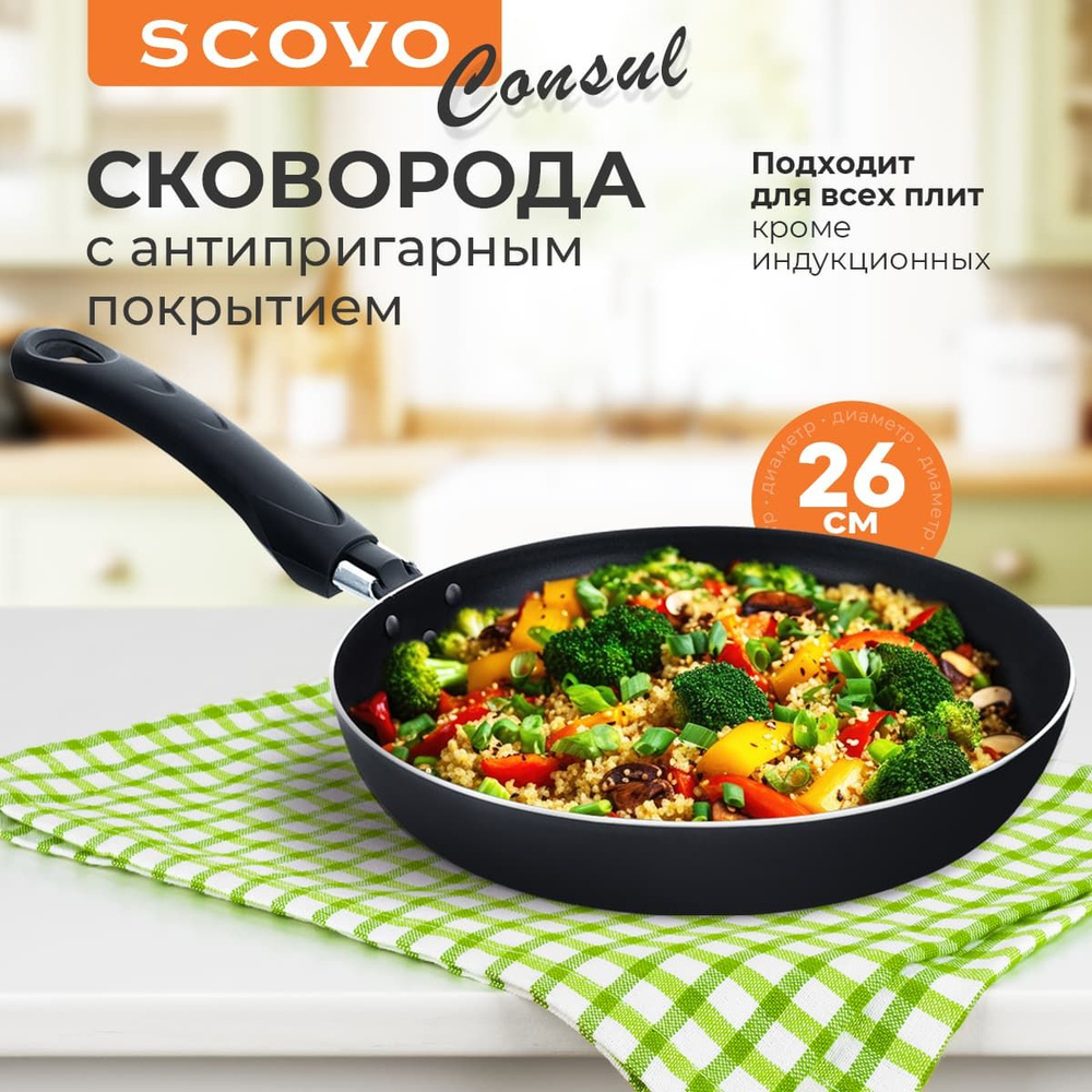 Сковорода 26 см SCOVO Consul 1,8 л алюминиевая с антипригарным покрытием с фиксированной ручкой  #1