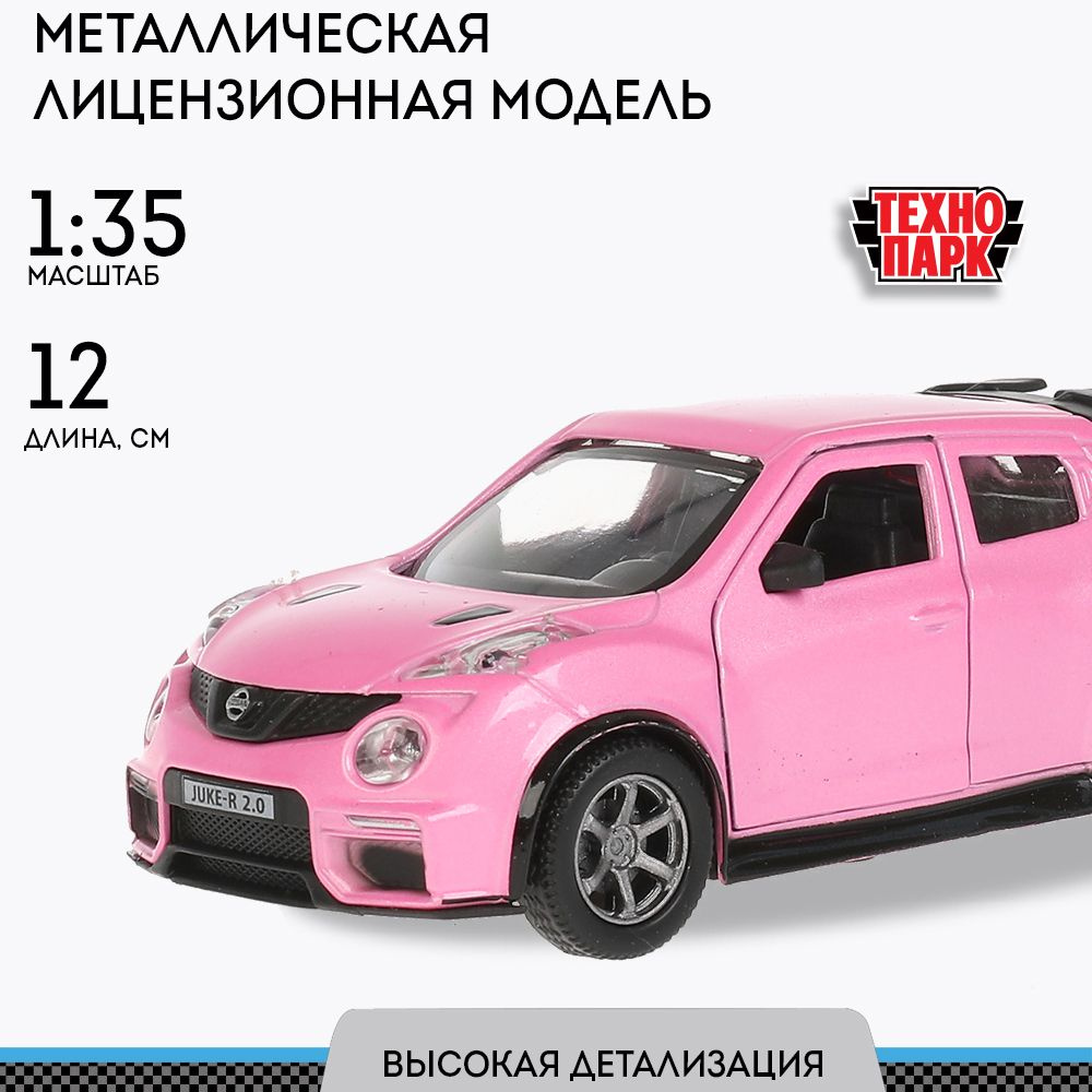 Машинка для девочки металлическая Nissan Juke-R 2.0 розовый, 12 см, Технопарк  #1