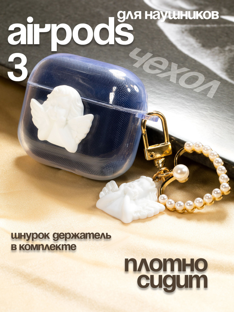 Чехол для наушников AirPods 3 #1