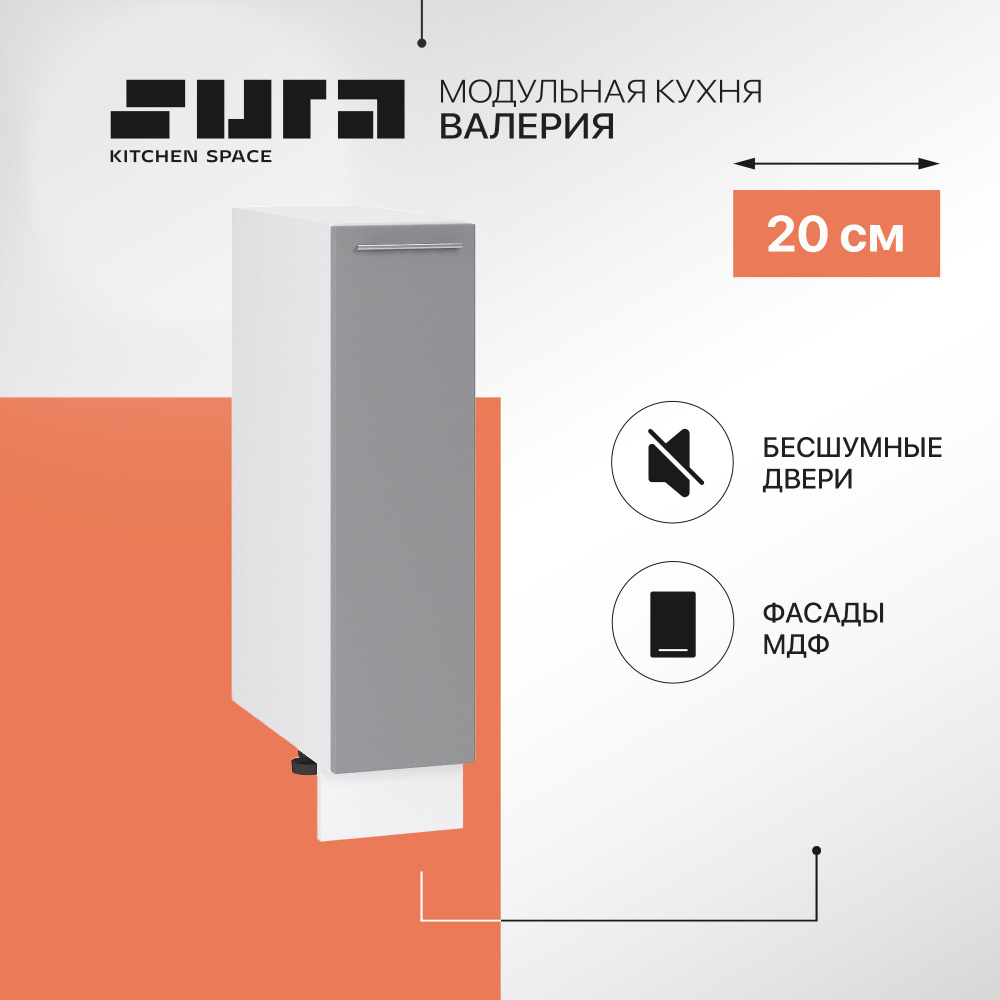 Кухонный модуль напольная тумба Сурская мебель Валерия 20x47,8x81,6 см бутылочница, 1 шт.  #1