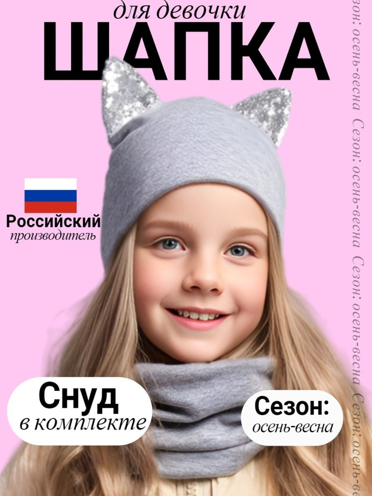 Шапка SG fashion & accessory #1