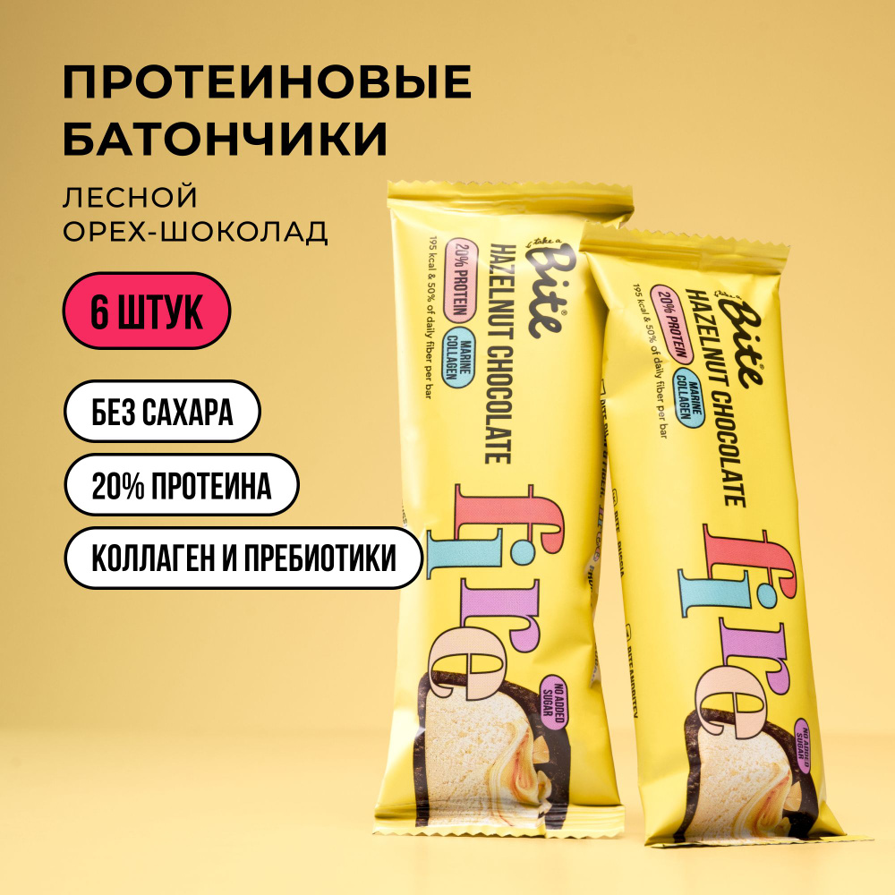 Протеиновые батончики без сахара Take a Bite, Лесной Орех-Шоколад, 6 шт по 50 гр много протеина  #1