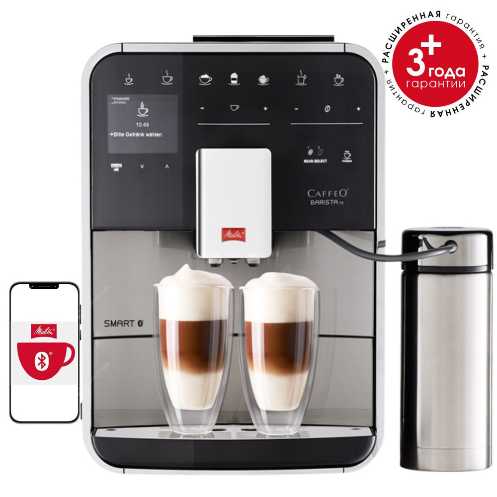 Caffeo barista ts smart sst