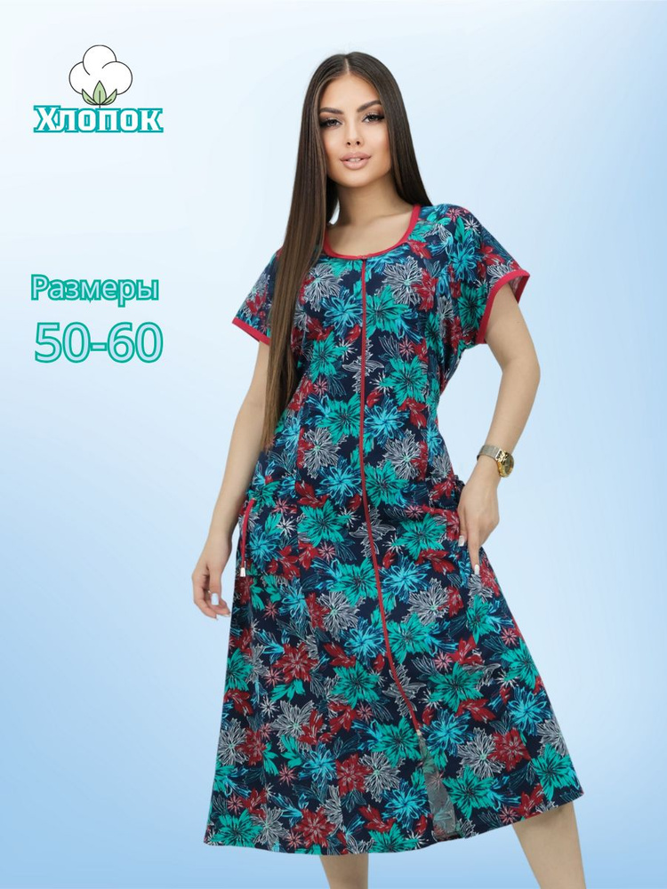 Халат Mira textile #1