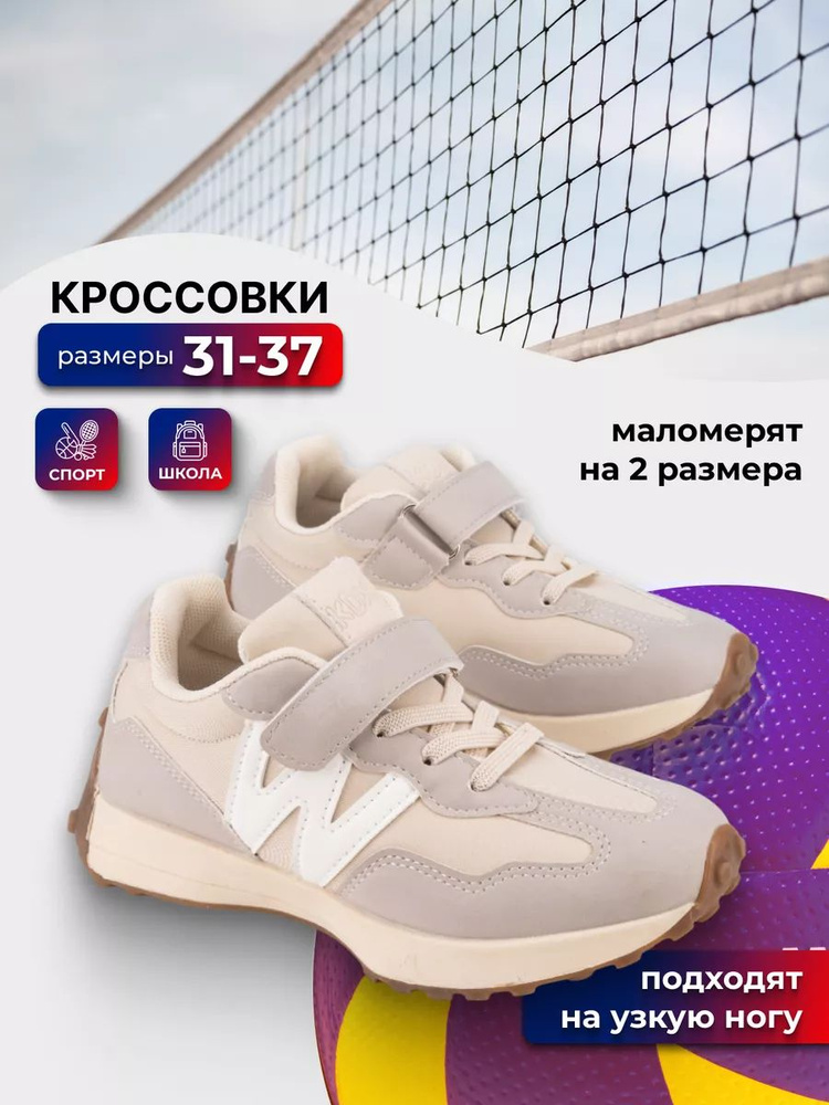 Кроссовки KDX Подростковые #1