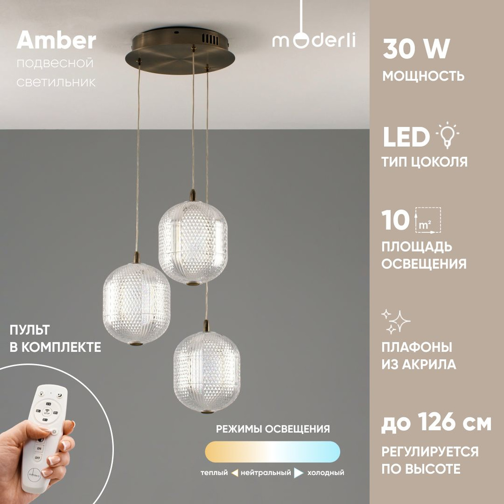 Moderli Подвесной светильник, LED, 30 Вт #1