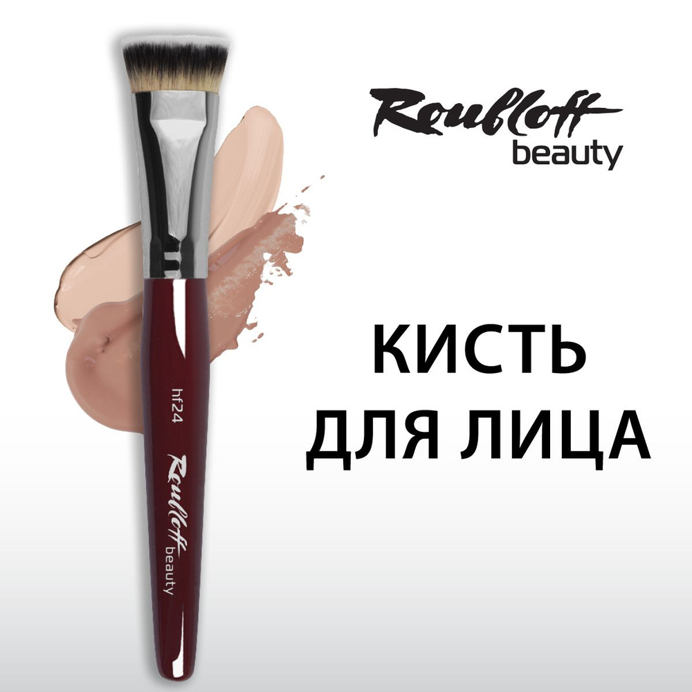 Кисть Roubloff beauty для макияжа лица, для румян #1