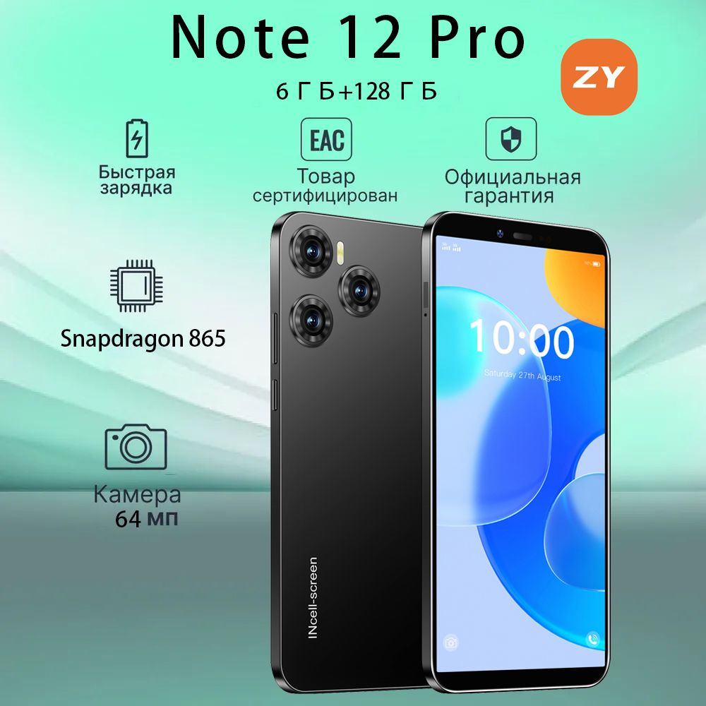 ZUNYI Смартфон Note 12 Pro, поддержка русского языка, сеть 4G, WIFI+ GPS + Bluetooth, 6,1-дюймовый экран #1