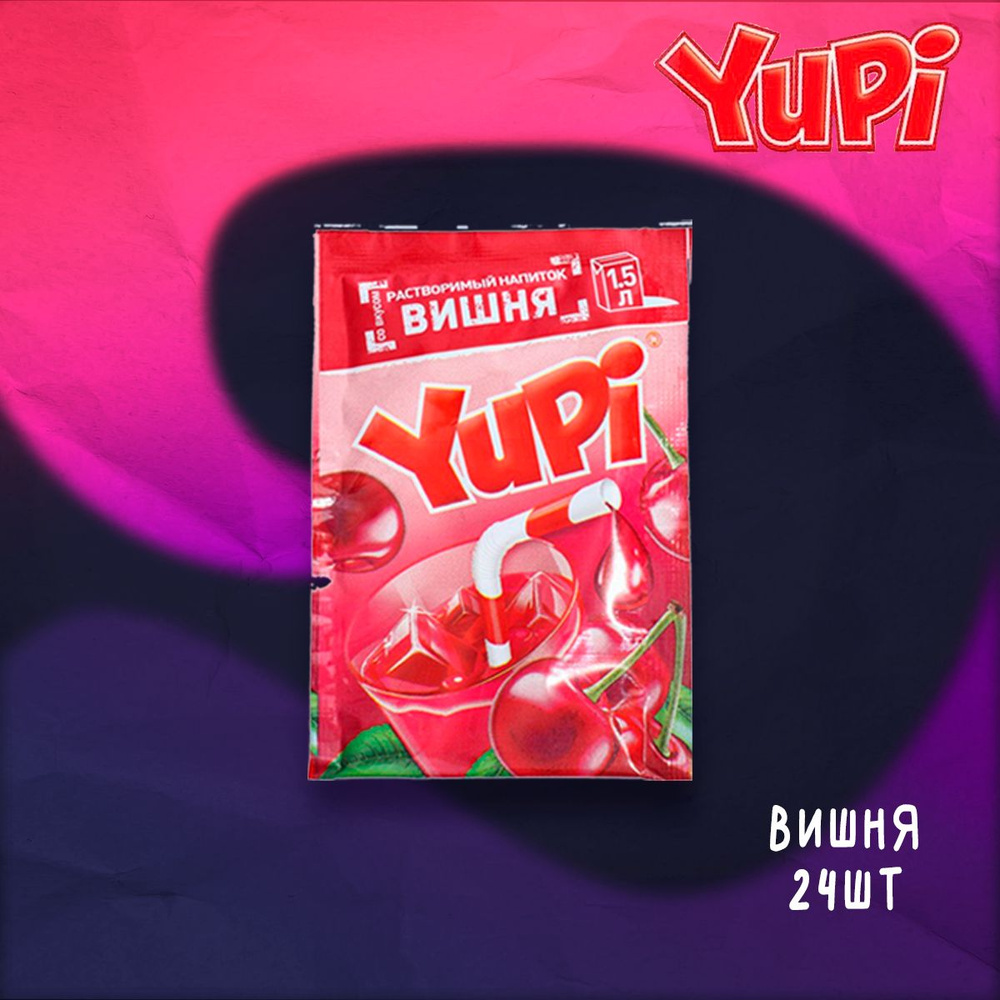 Набор Yupi Растворимый Напиток Со Вкусом Вишни 24шт #1