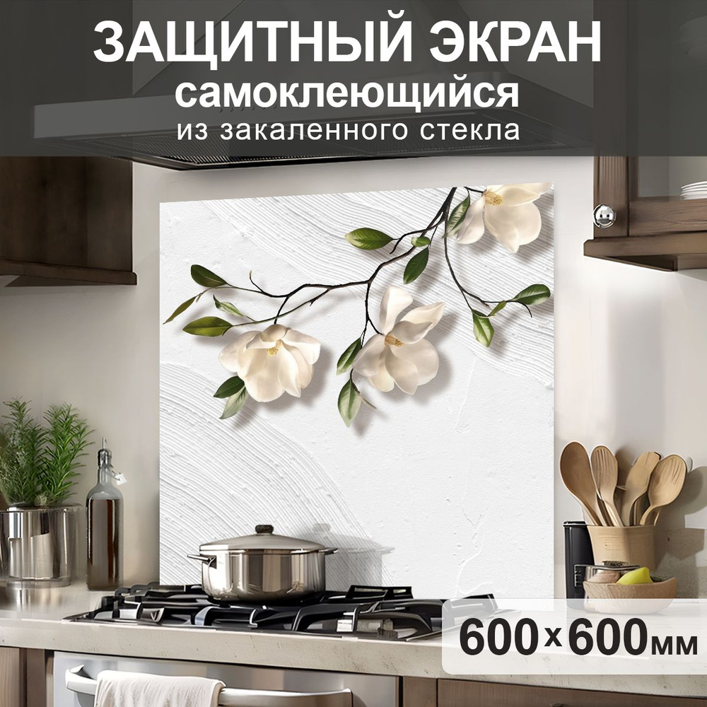 Защитный экран от брызг на плиту 600х600х4мм. Стеновая панель для кухни из закаленного стекла. Фартук #1