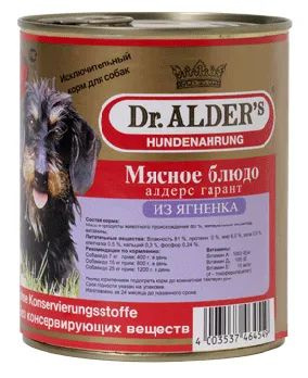 4 ШТ Dr. Alder's Влажный корм (консервы) для взрослых собак, рубленое мясо ягненок, 750 гр.  #1