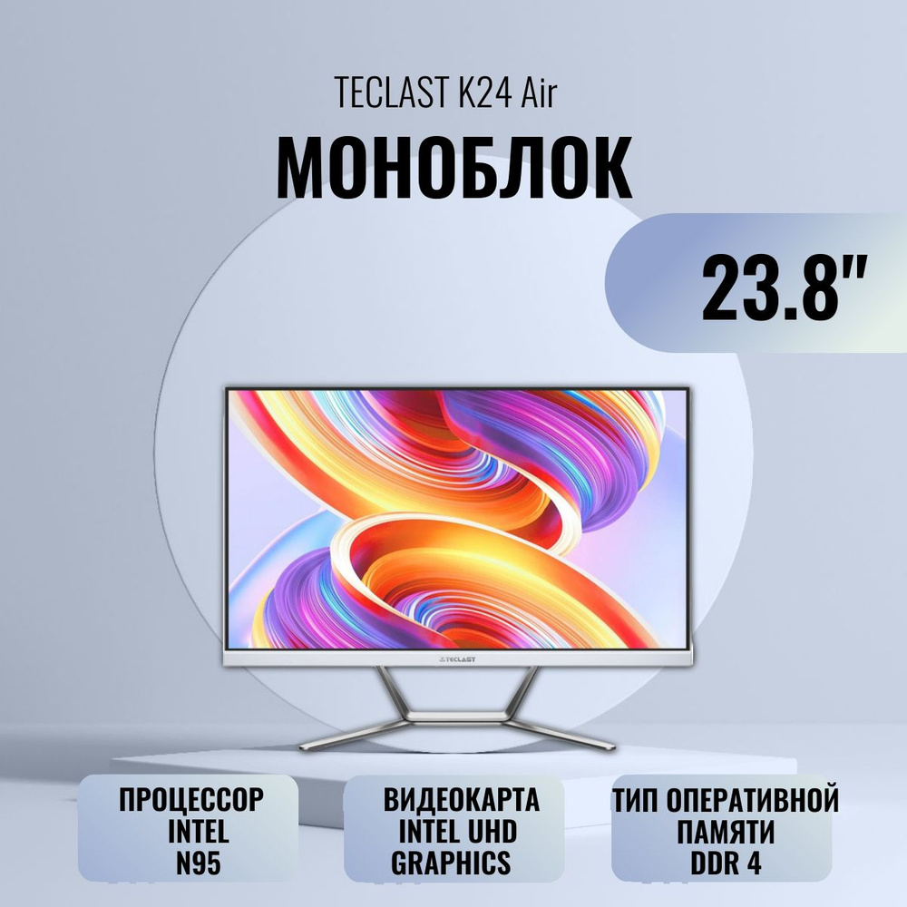 Teclast 15.6" Моноблок K24 AirRAM 8 ГБ, SSD 512 ГБ, Intel UHD Graphics, Windows), белый, Русская раскладка #1