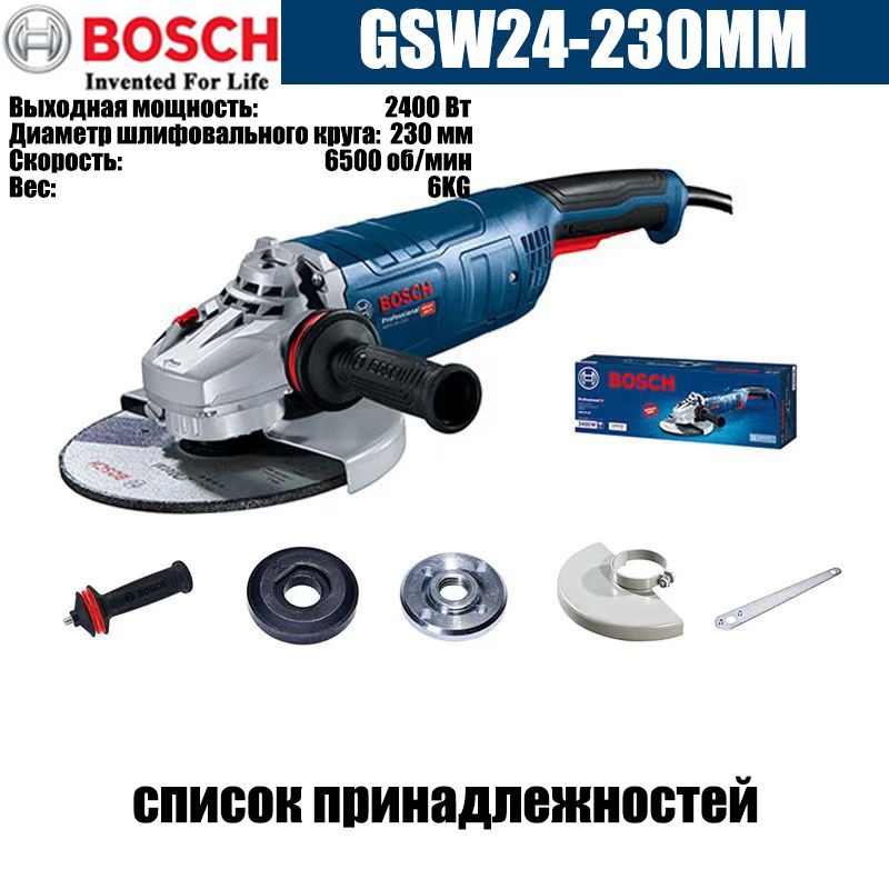 Инструменты BOSCH GWS 24-230MM Standard #1