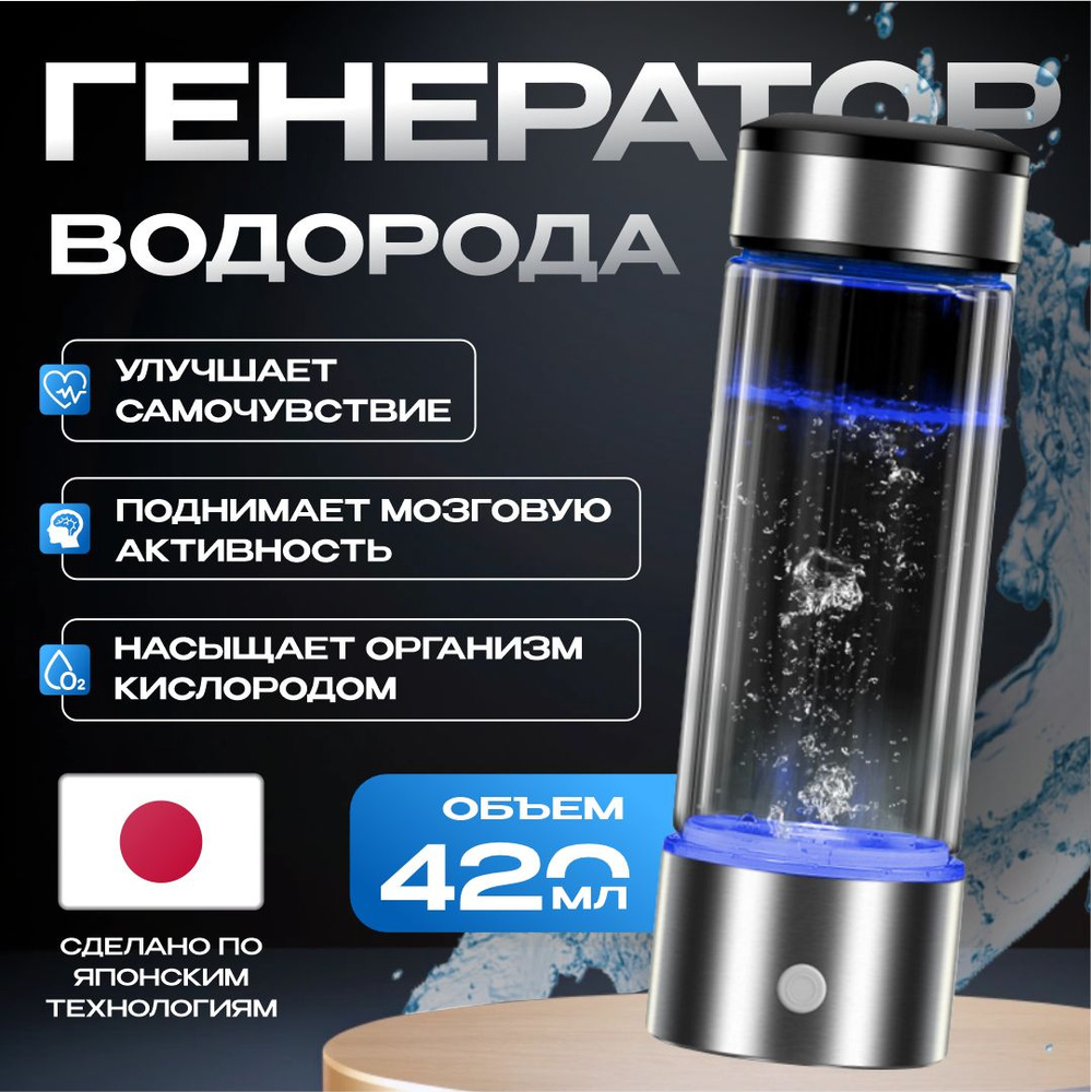 Генератор водородной воды, AKENORI, водородная бутылка - купить с ...