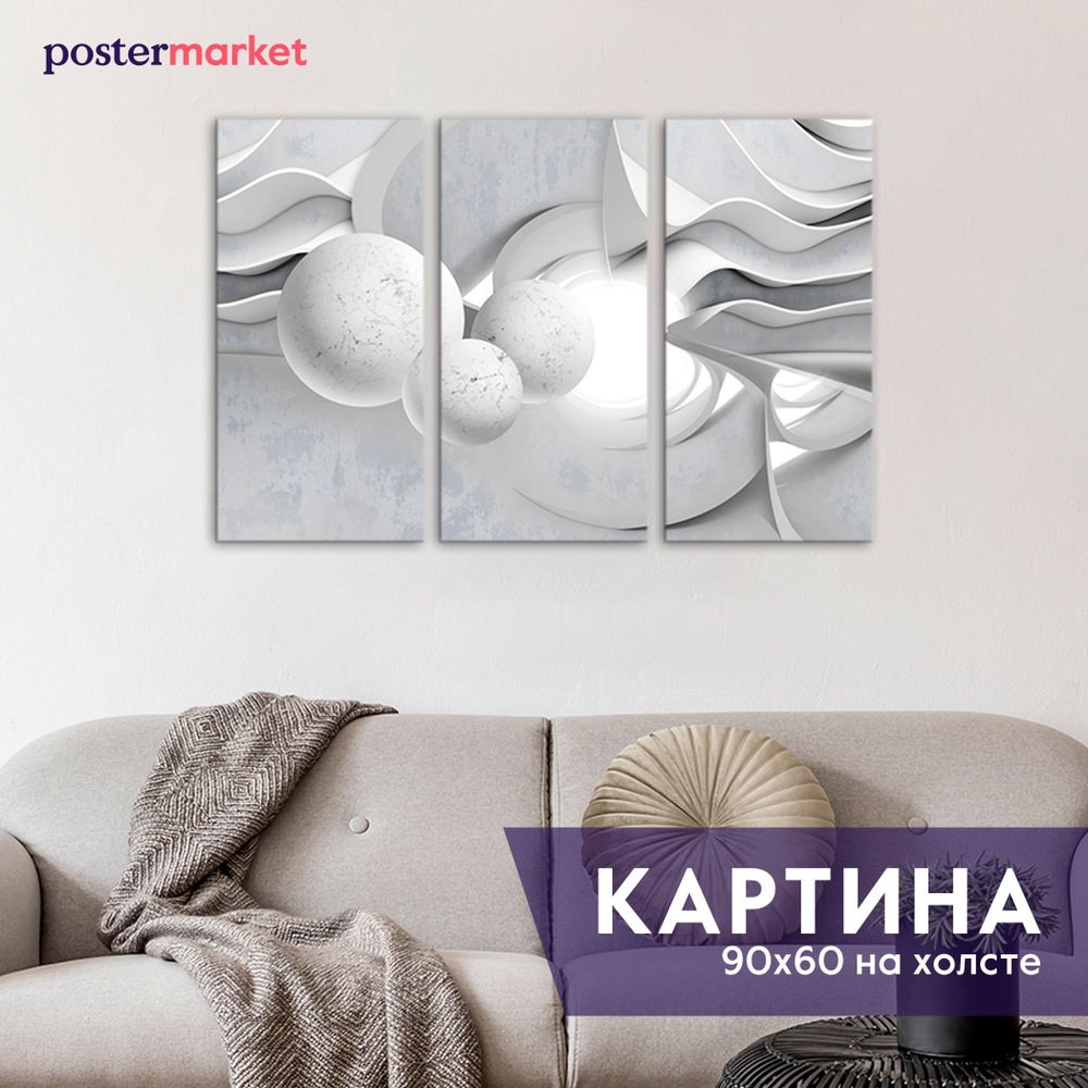 Модульная картина на холсте Postermarket "Абстракция" 90х60 см (3 шт. 30х60 см)  #1