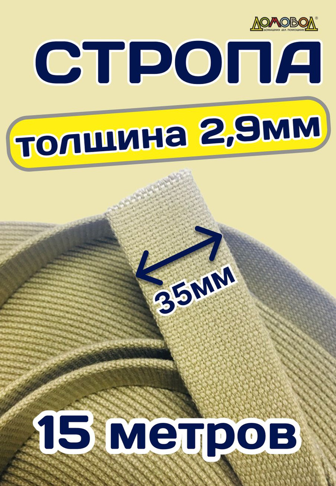 Пром-лента Монтажная лента 35 мм, 15 м #1