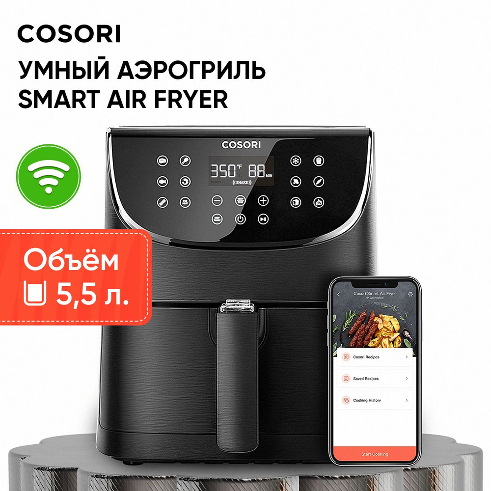 Аэрогриль Cosori Smart Air Fryer CS158-AF, черный, объем 5,5 л #1