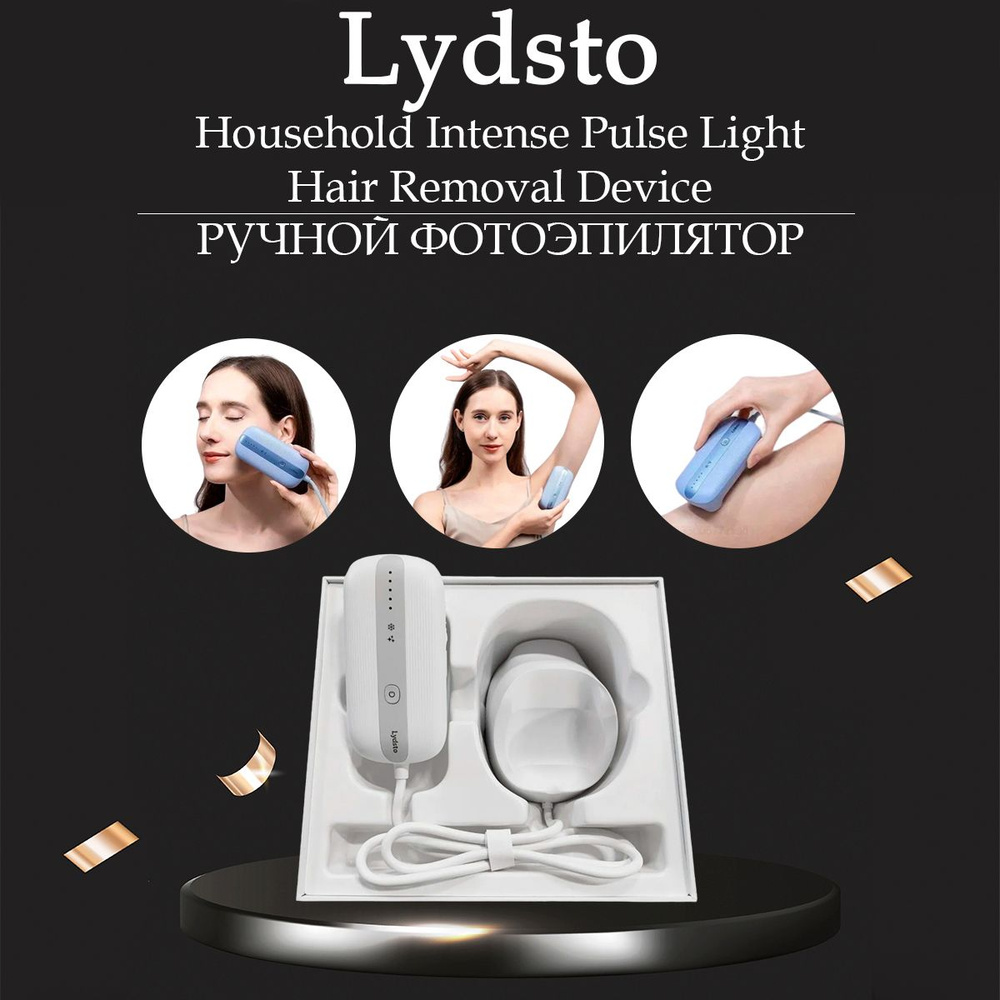 Lydsto Фотоэпилятор Household Intense Pulse Light Hair Removal Device #1