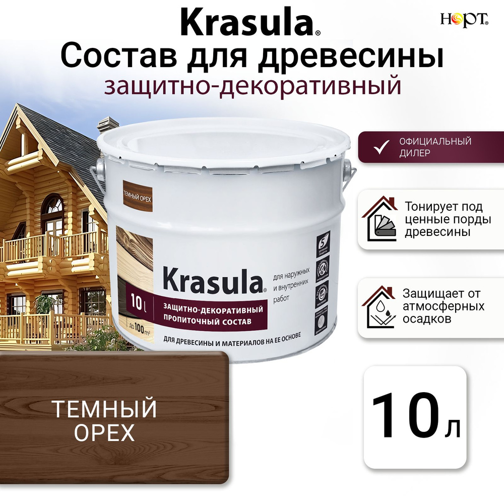 Krasula 10л темный орех, Защитно-декоративный состав для дерева и древесины Красула, пропитка, защитная #1