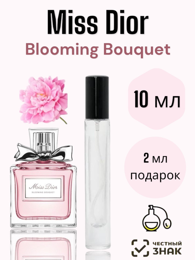 Духи женские Blooming Bouquet 10 мл #1