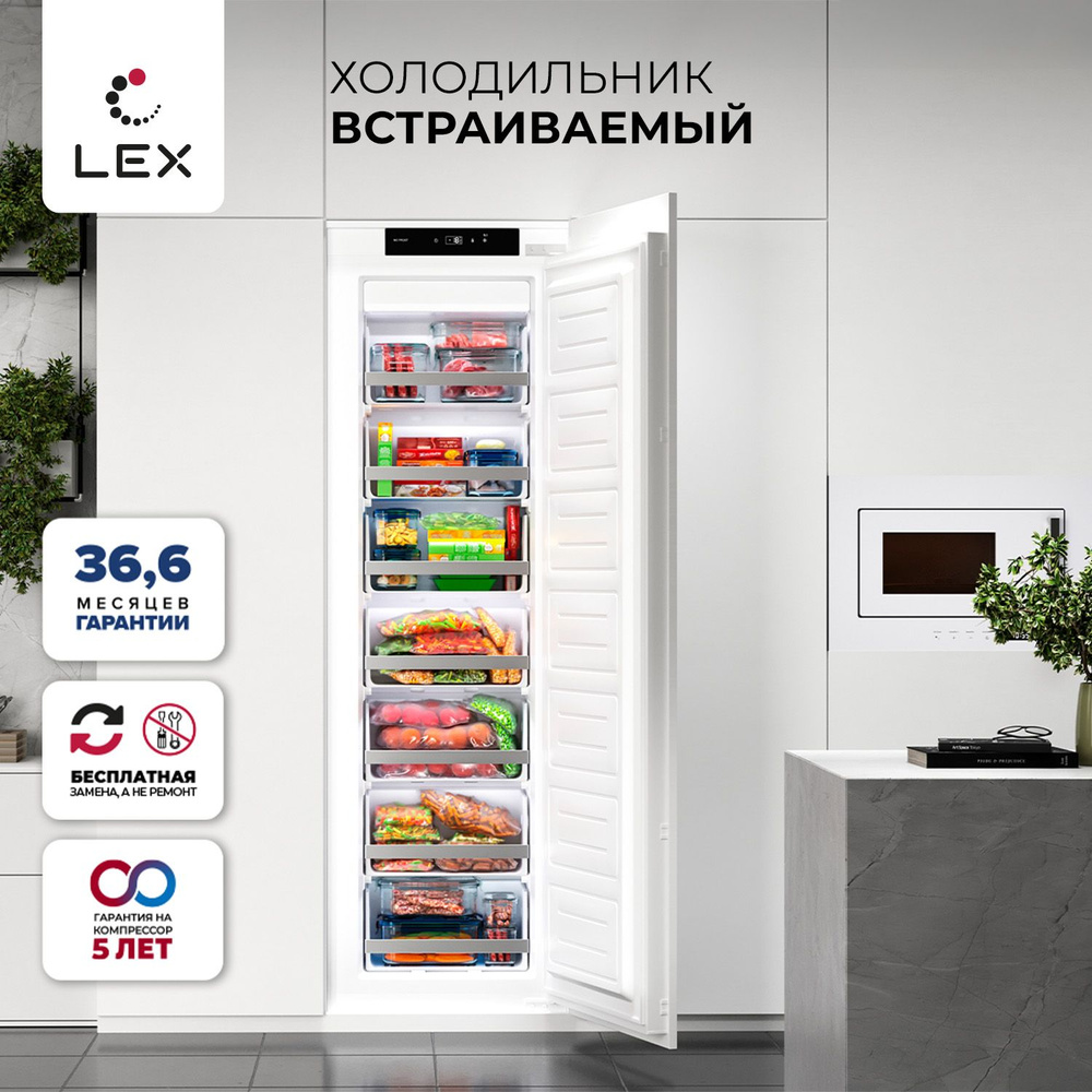 Морозильная камера встраиваемая LEX LBI177.4ID, сигнал о высокой температуре, суперзаморозка, полезный #1