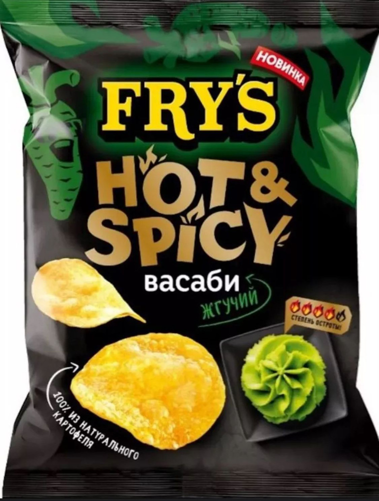 Чипсы FRY'S со вкусом васаби 70г #1