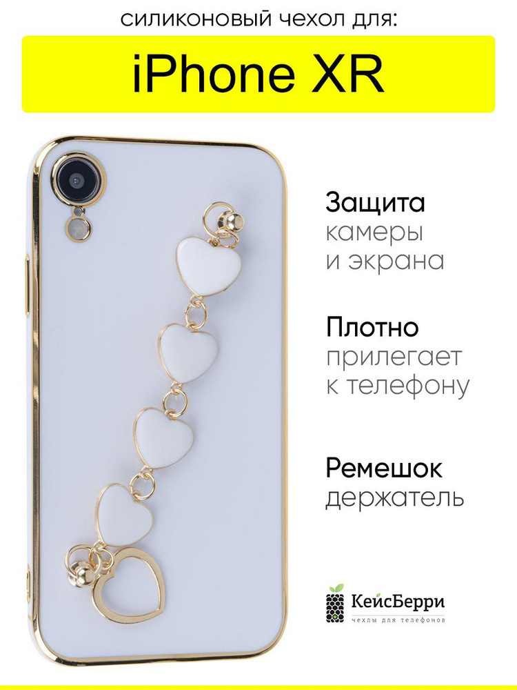 Чехол для iPhone XR, серия Kitniss #1