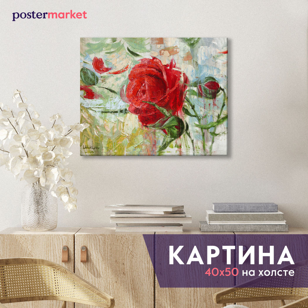 Картина на холсте Postermarket "Роза" 40х50 см #1