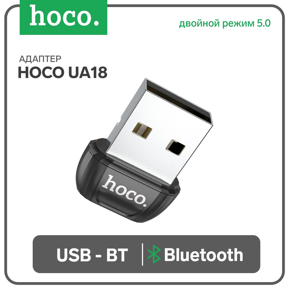 Адаптер Bluetooth Hoco, USB - BT, Bluetooth: двойной режим 5.0, чёрный #1