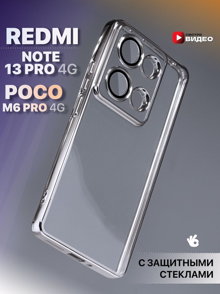 Чехол на Xiaomi Redmi Note 13 Pro 4G/Poco M6 Pro 4G #1