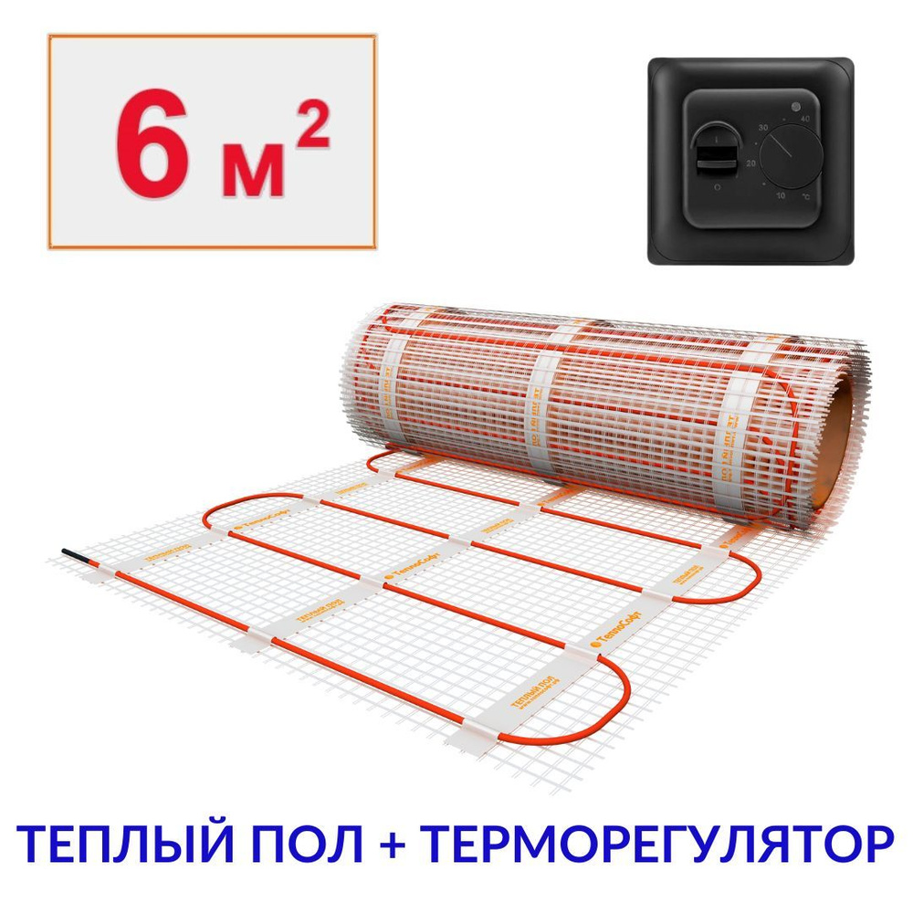 Тёплый пол электрический под плитку 6 м2 с терморегулятором. Нагревательный мат 6м.кв.  #1