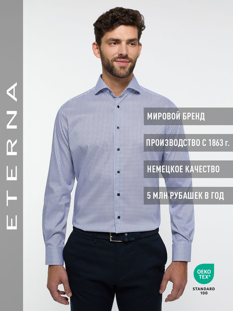 Рубашка Eterna #1