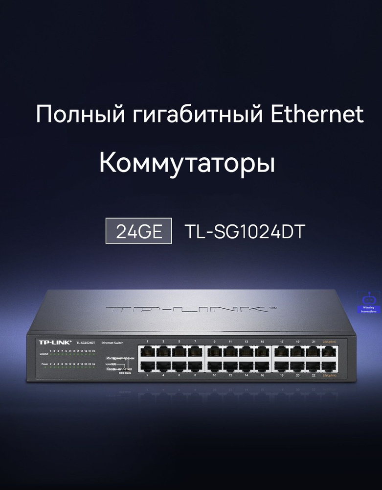 TP-LINK TLTL-SG1024DT 24-портовый гигабитный промышленный сетевой коммутатор  #1