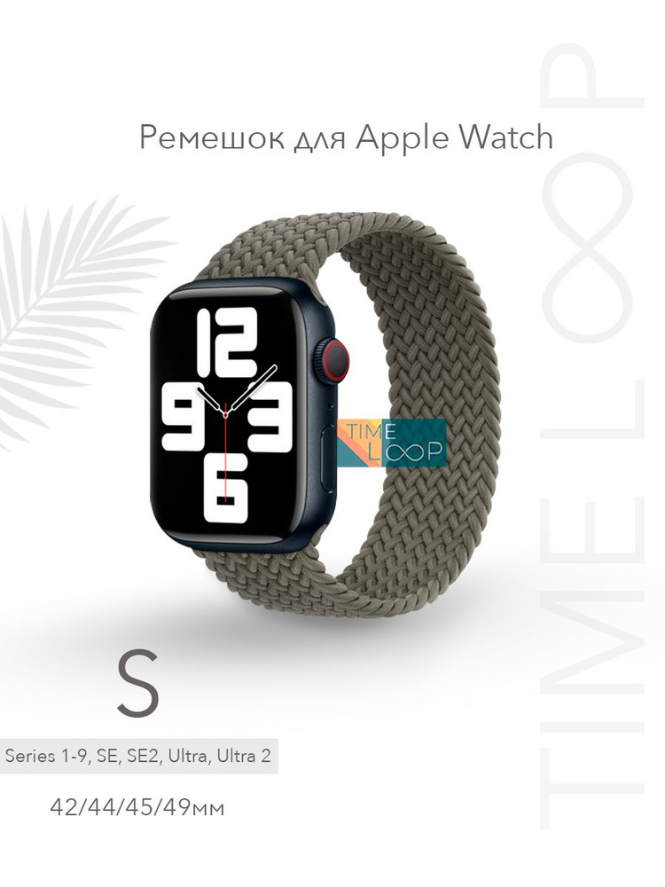 Нейлоновый ремешок для Apple Watch Series 1-9, SE, SE 2 и Ultra, Ultra 2; смарт часов 42 mm / 44 mm / #1